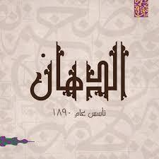 ضلع ضانى شعريه بالكاجو
