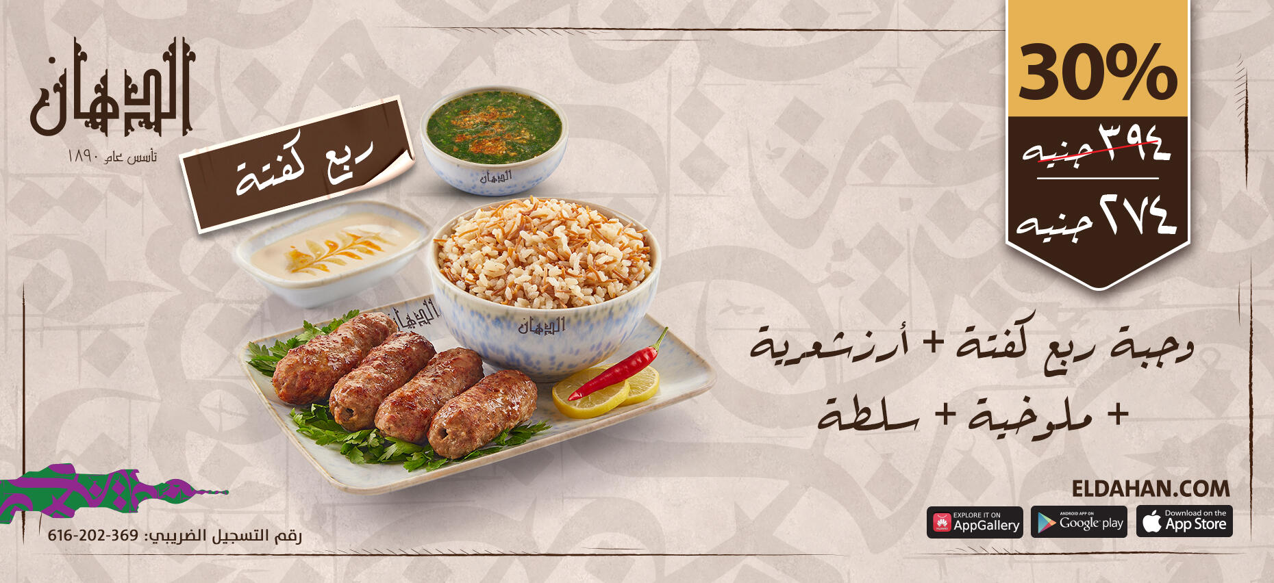 الدهان